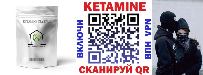 КЕТАМИН ketamine  Камышин 